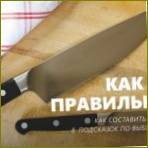 избор на ножове за кухнята
