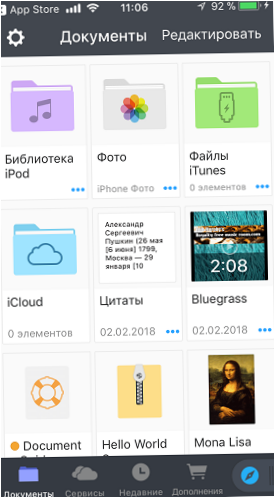Приложение Documets