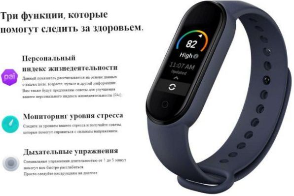 Смарт гривна Xiaomi Mi Smart Band 5 - капацитет на батерията: 455 mAh