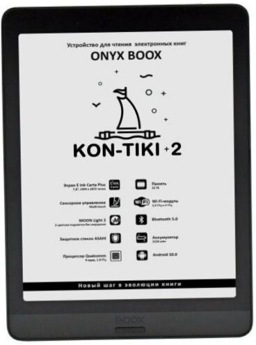 7.8" ONYX BOOX Kon-Tiki 2 32 GB електронна книга - Поддръжка на карта с памет: без карта с памет