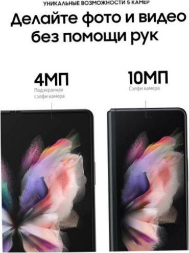 Samsung Galaxy Z Fold3 256GB, черен