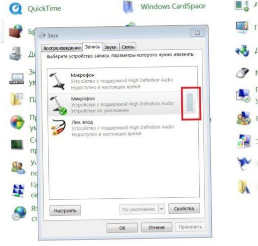 Записване на звук от менюто на Windows 7